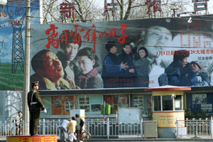 
Aankondiging film 'Het Dagboek van Lei feng - in 1996'
